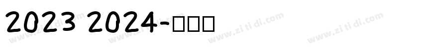 2023 2024字体转换